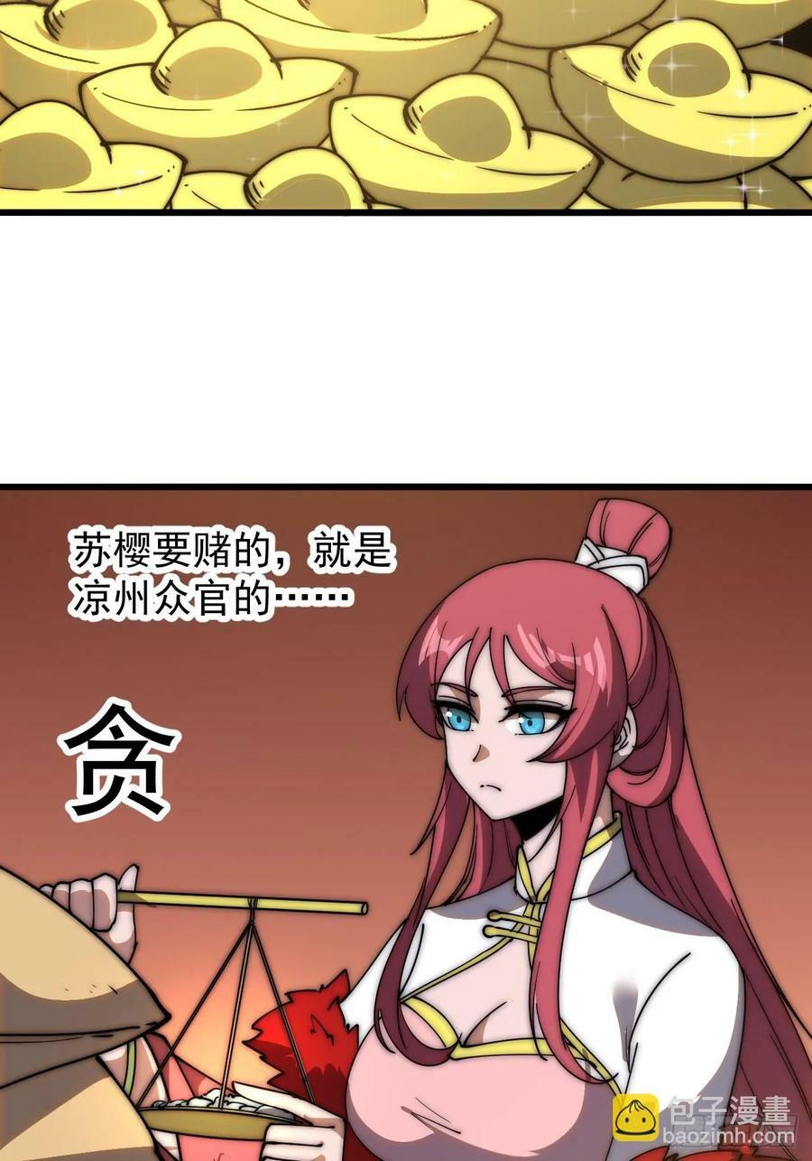 第六百一十九话：贪婪52