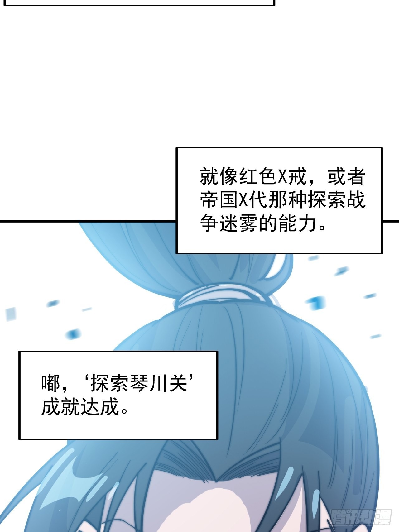 第三百五十七话：观山建寨24