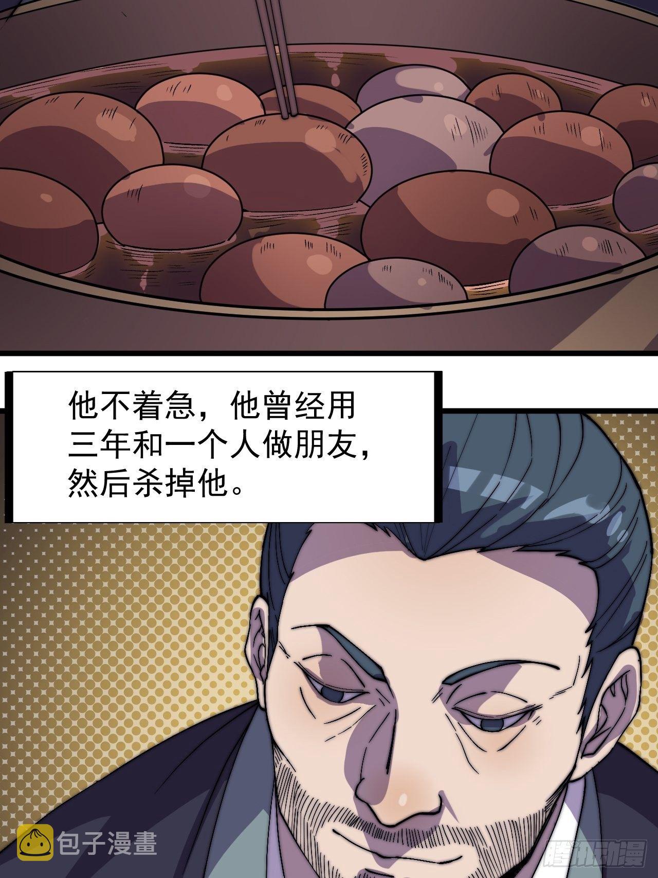 第二百四十话：杀手无名16