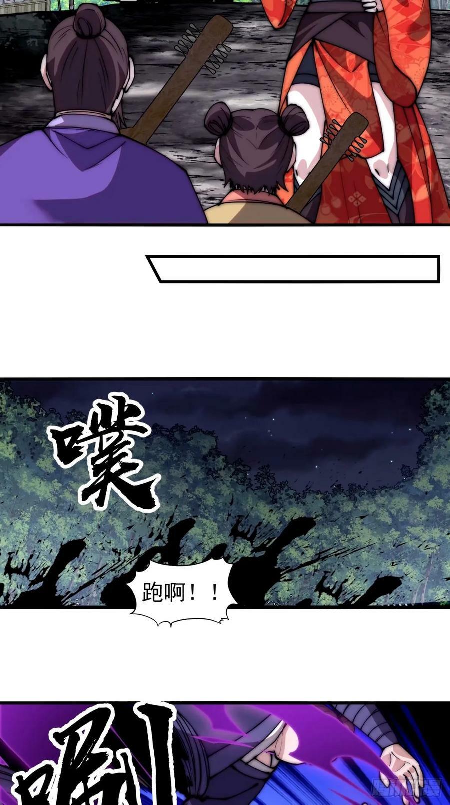 第五百六十八话：屠杀13