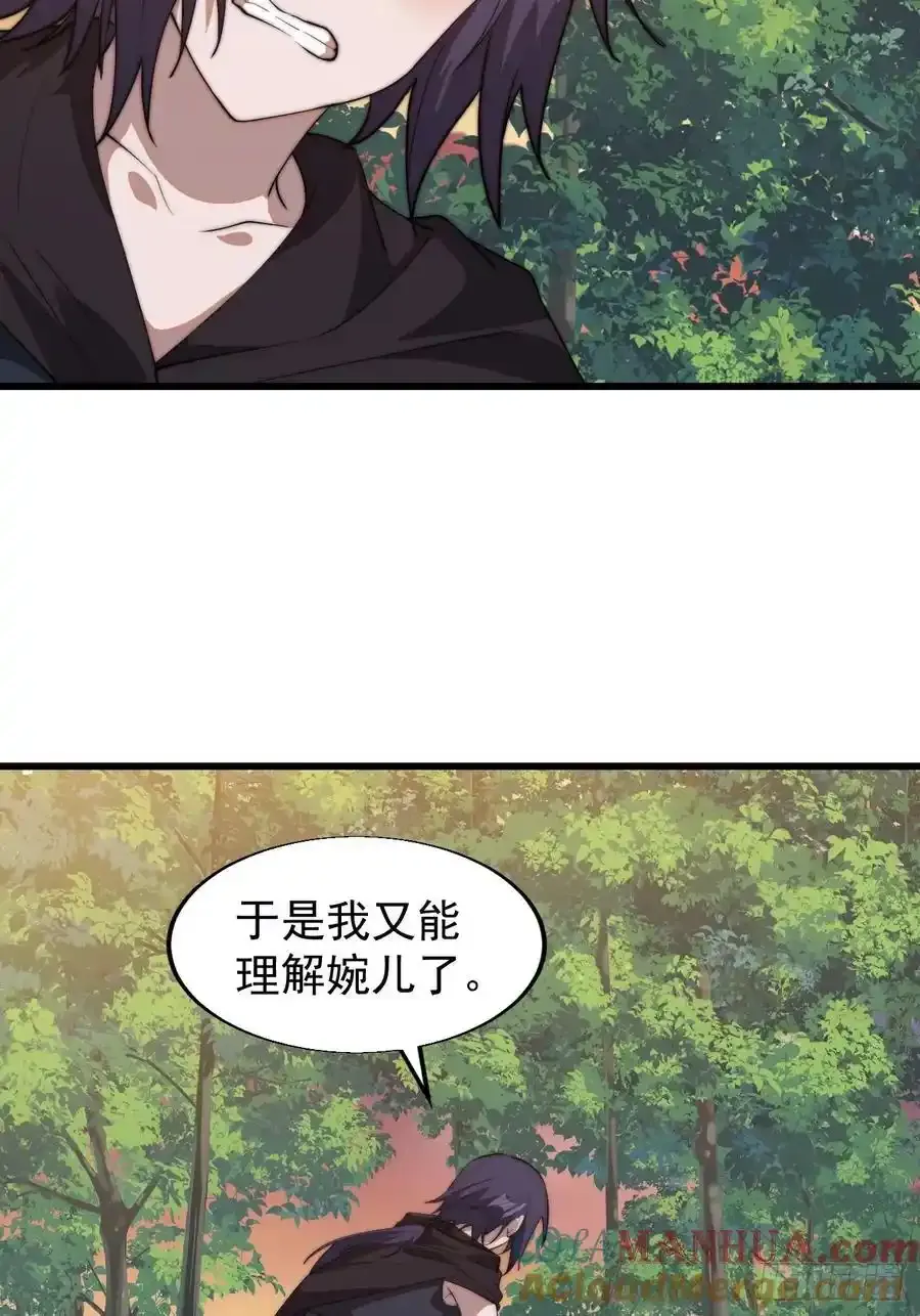 第七百四十四话：未来的妻子48
