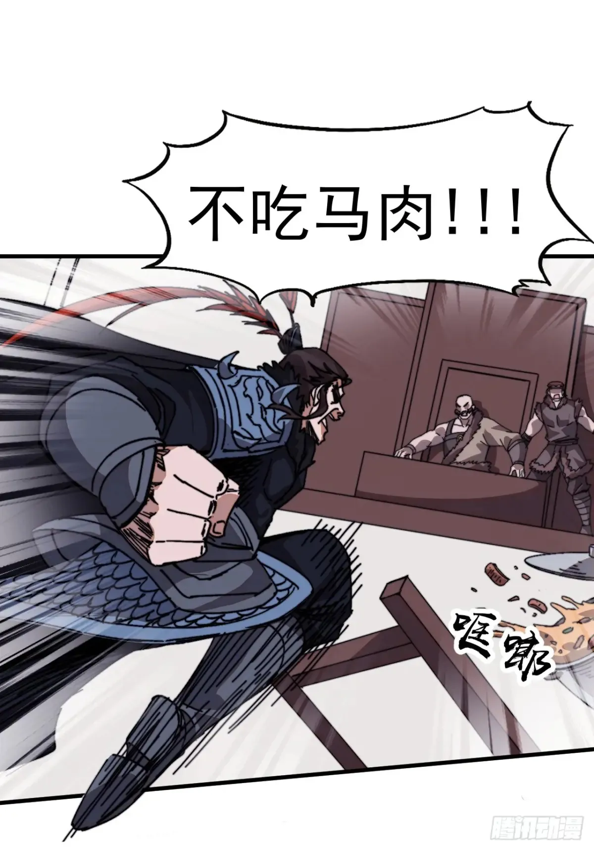 第七百五十九话：我不吃马肉27