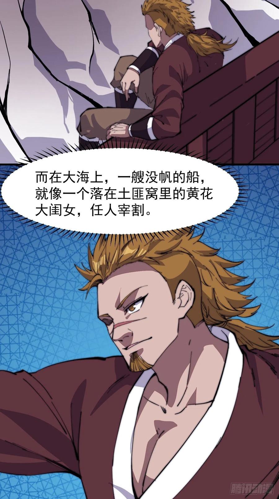 第九十四话：霸气外露35