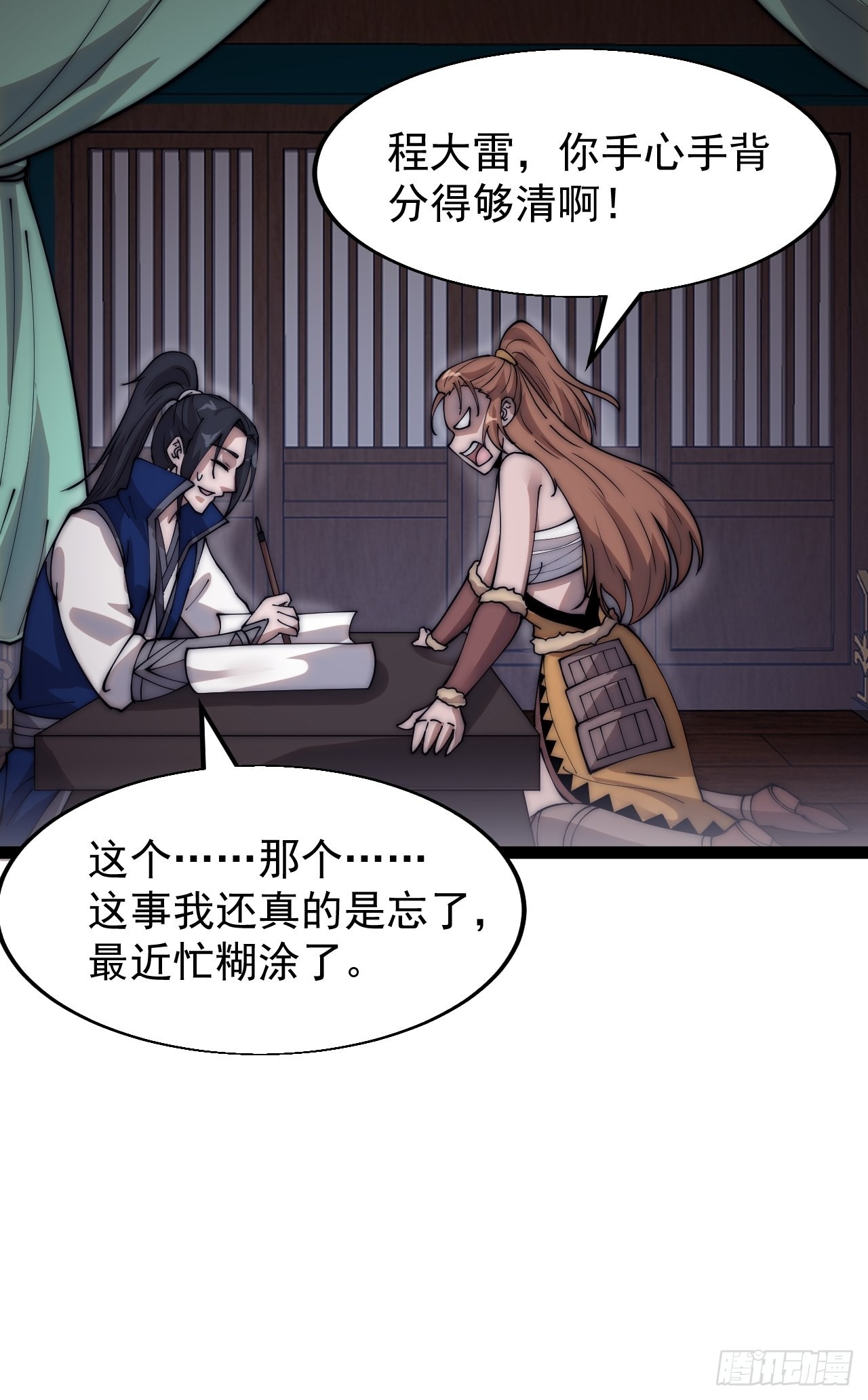 第三百四十五话：新系统精灵28