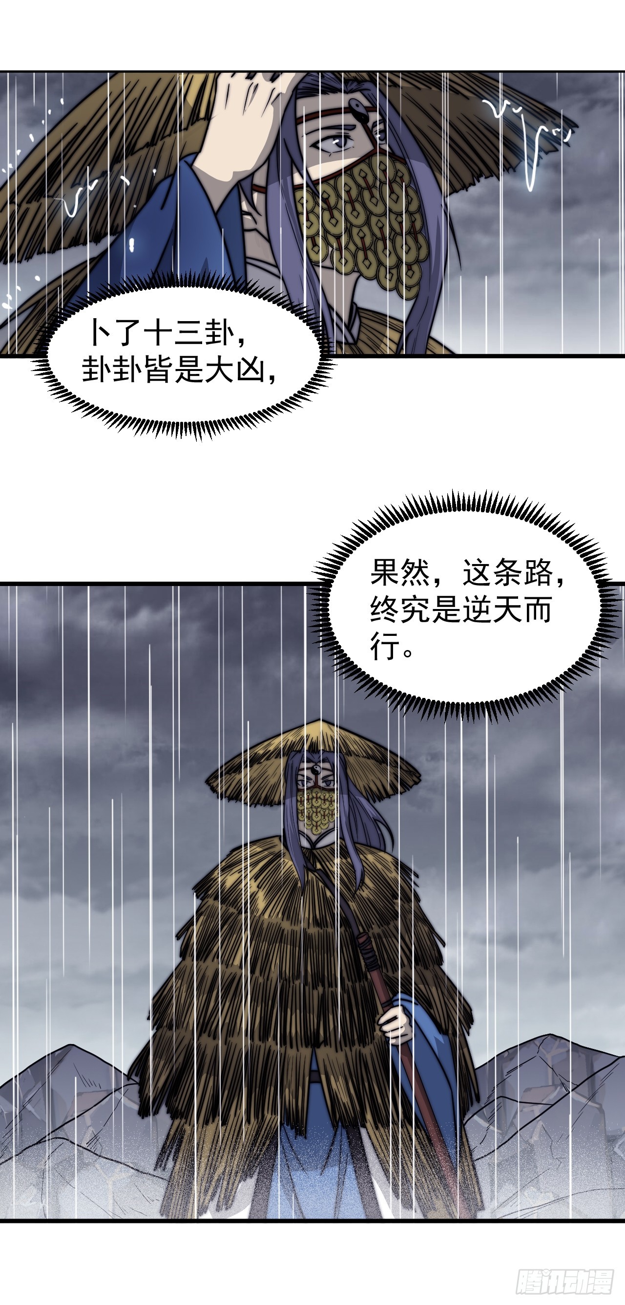 第四百五十九话：风起浪涌21