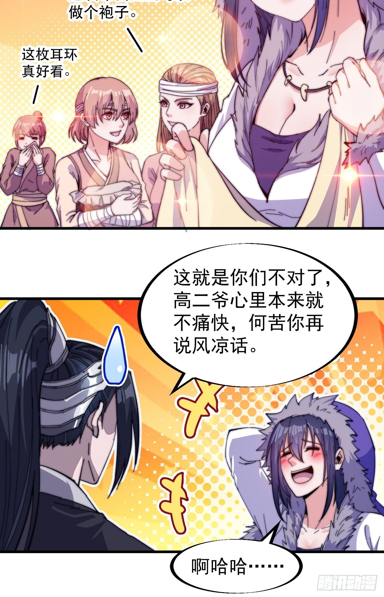 第八十话：富得没朋友了13