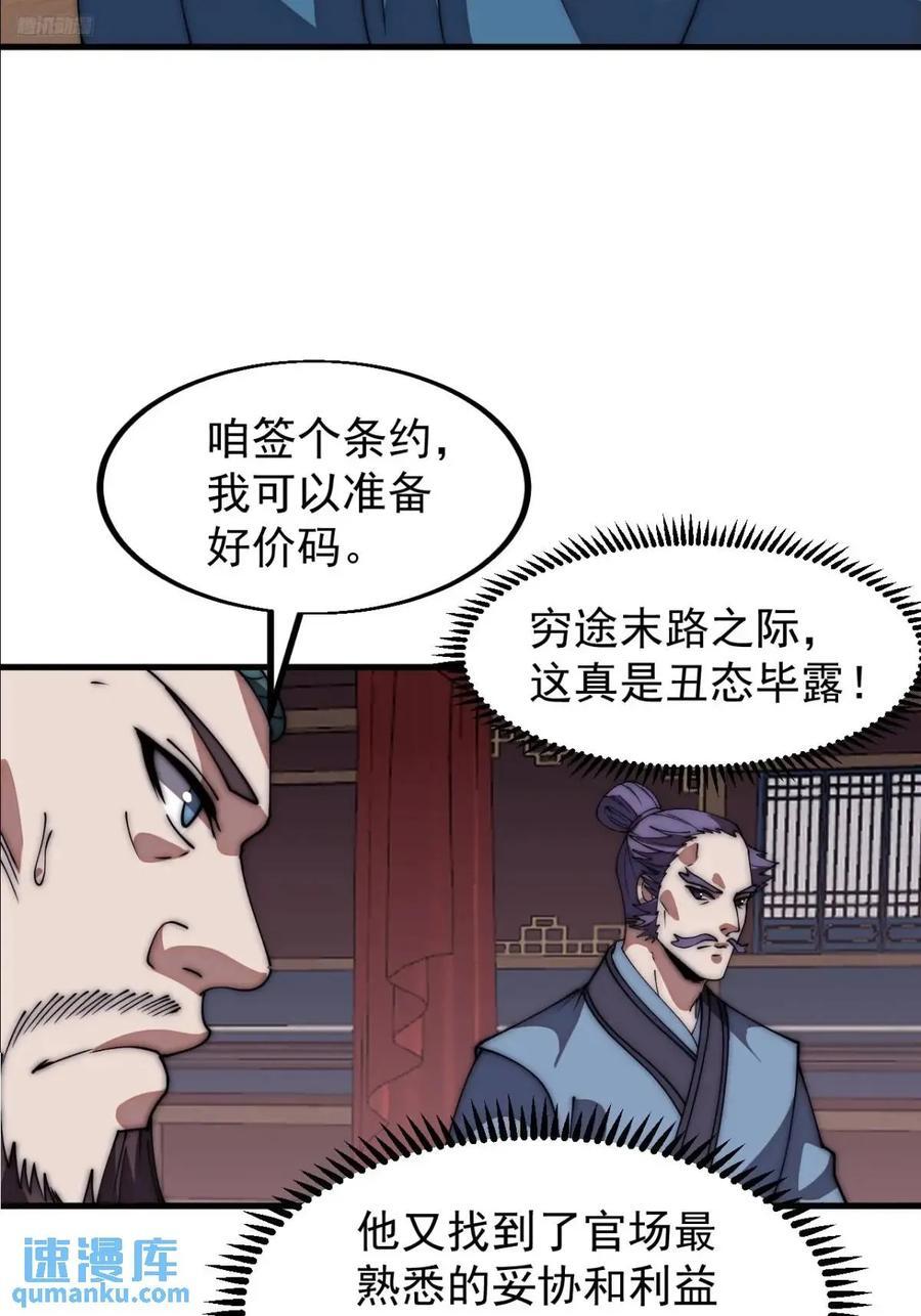 第六百七十六话：大惊失色5