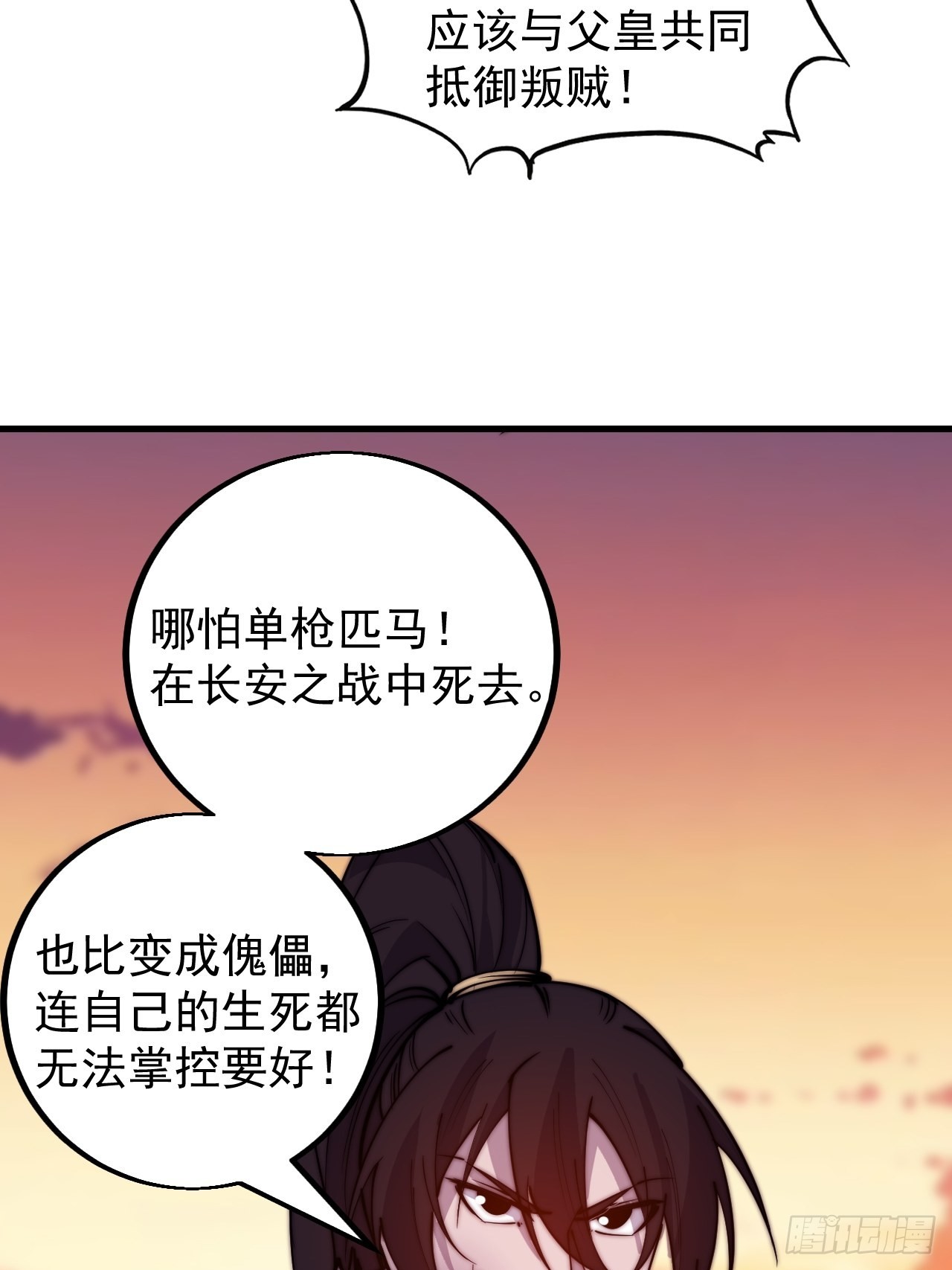 第四百二十六话：废物王子10