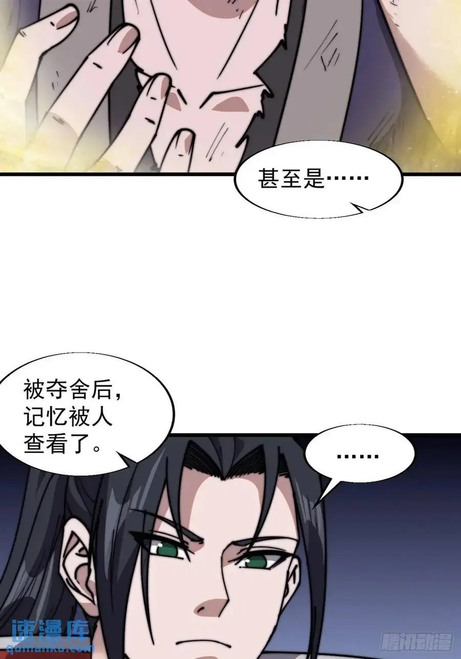 第七百一十话：乱码的信息31