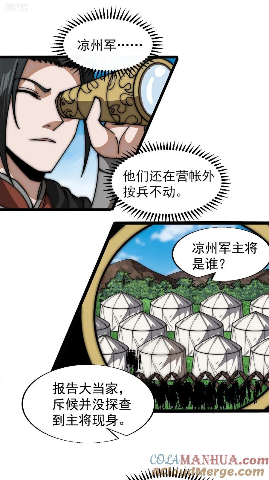 第六百三十九话：老子不玩了10