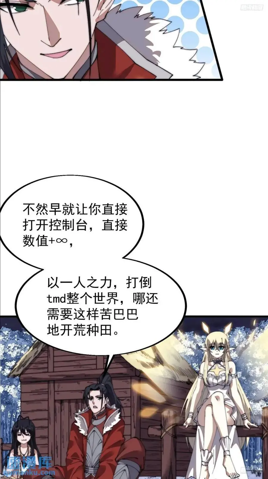 第七百零二话：西蜀古国8