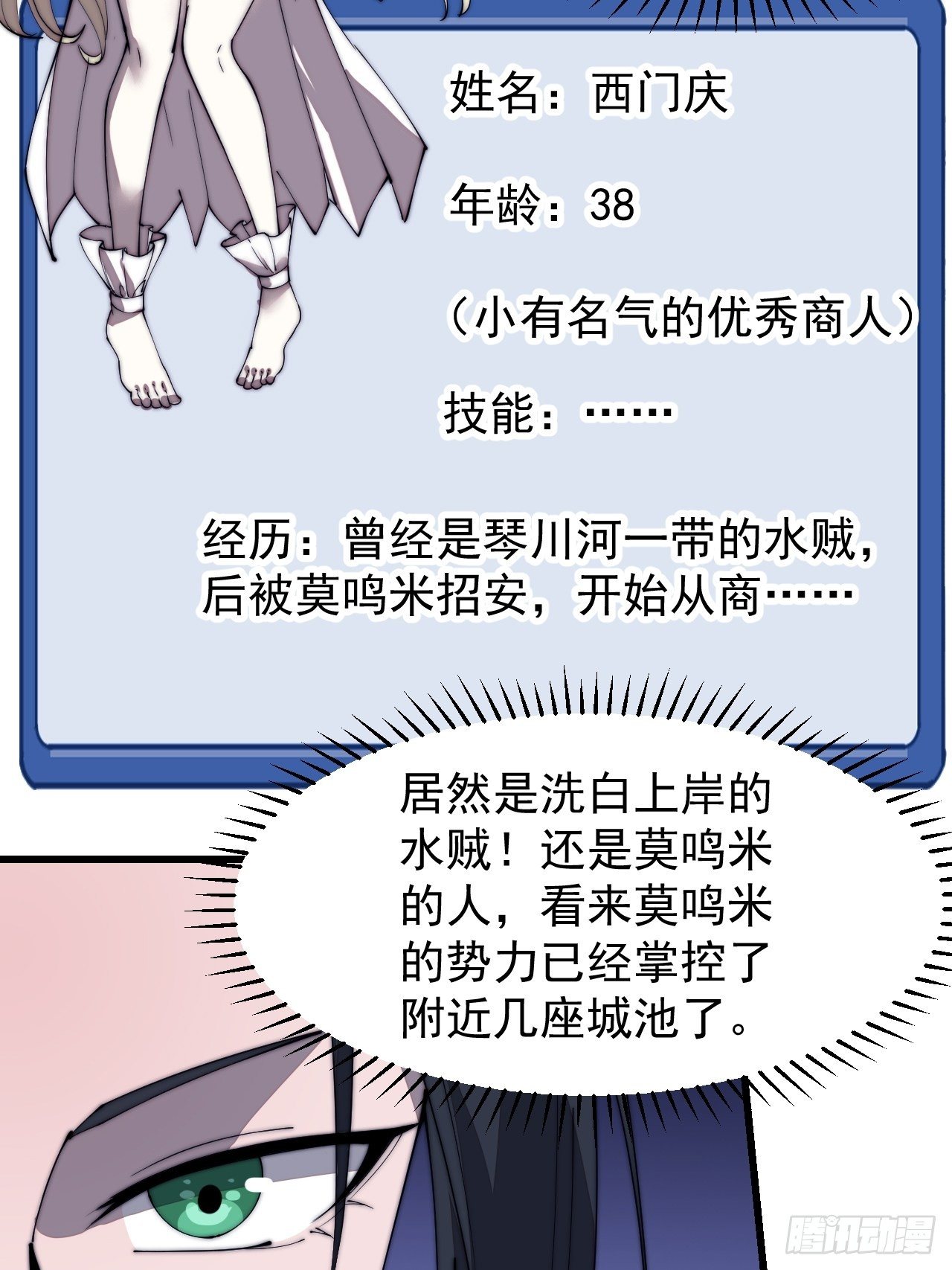第二百六十九话：采购雄黄34