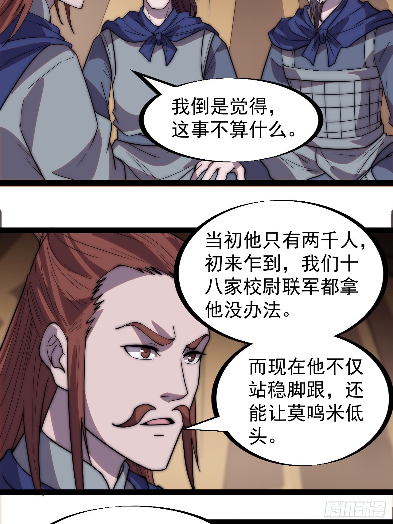 第三百三十二话：危险的商路32
