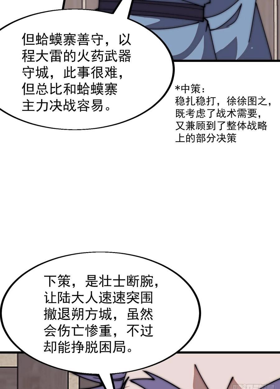 第六百四十三话：撤兵49