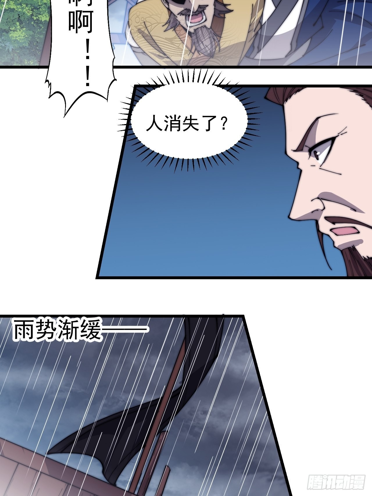 第三百二十五话：玉面书生徐神机31