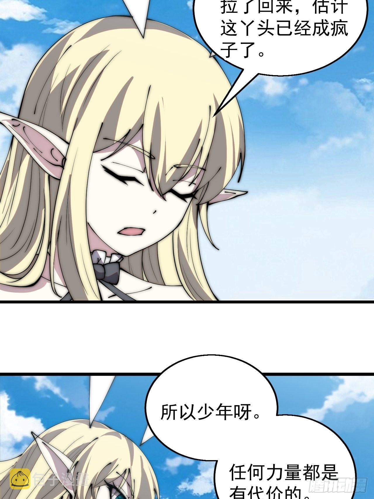 第三百七十二话：绝世之人28