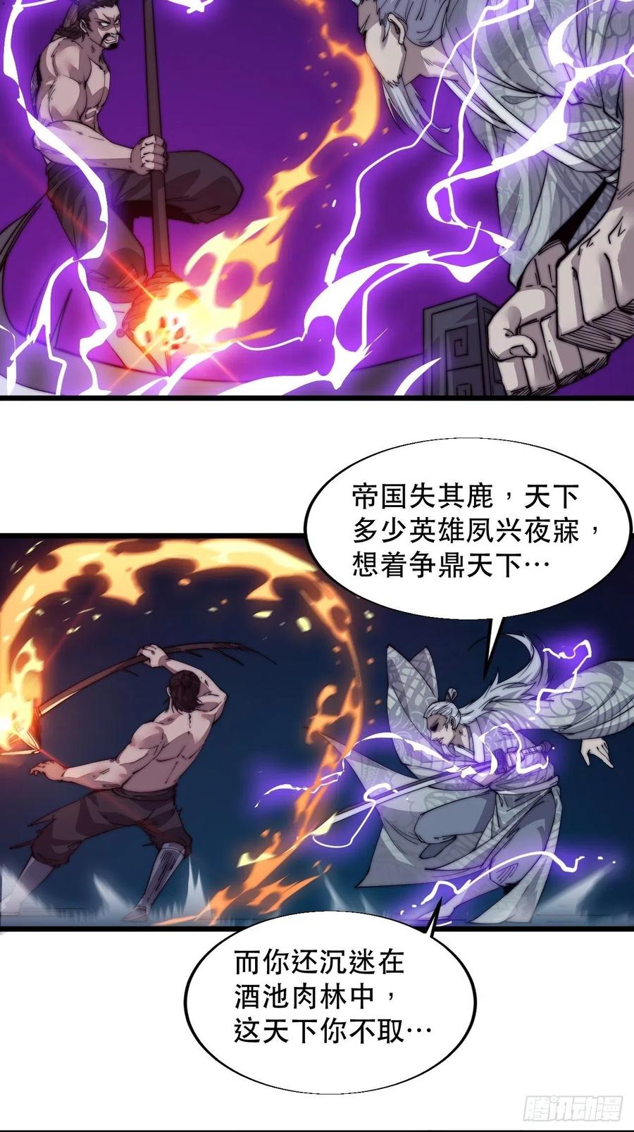 迟暮虎夫30