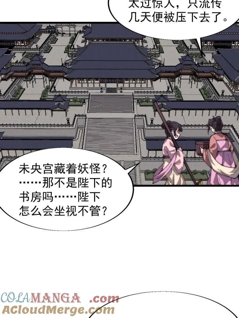第836话 ：庐山真面目100