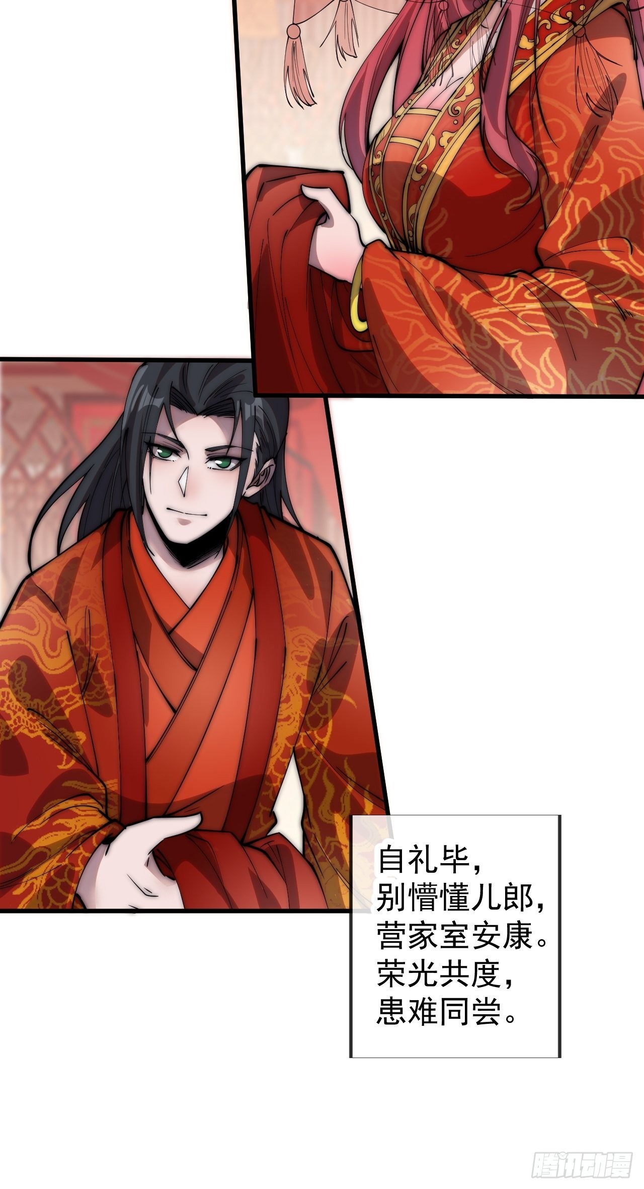 第三百六十九话：大当家的婚礼21