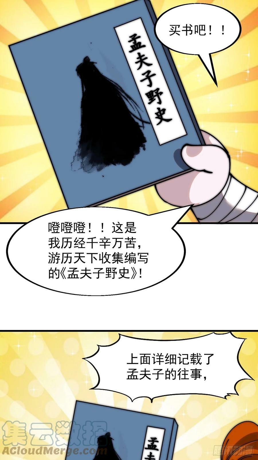 第五百四十二话：求生38