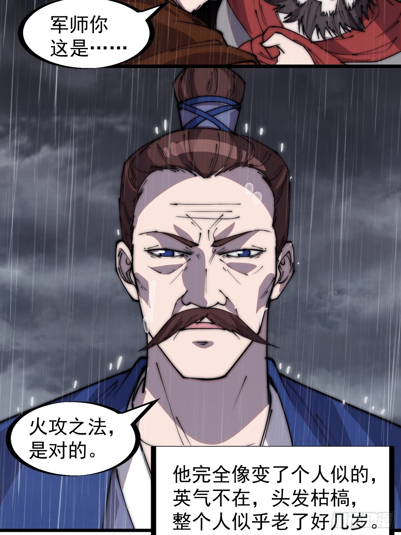 第三百二十五话：玉面书生徐神机25