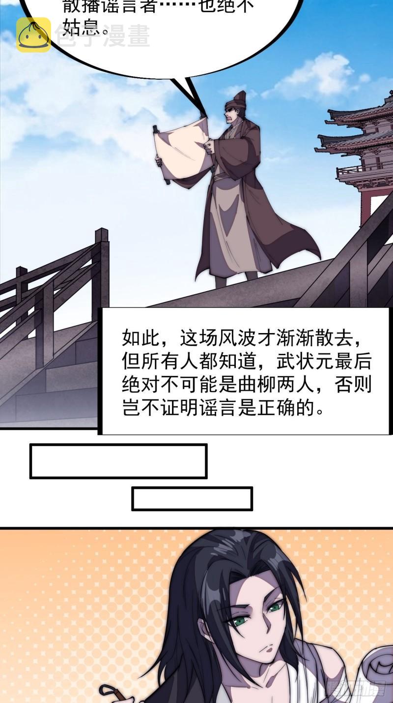 第二百零五话：我是教他们排戏5