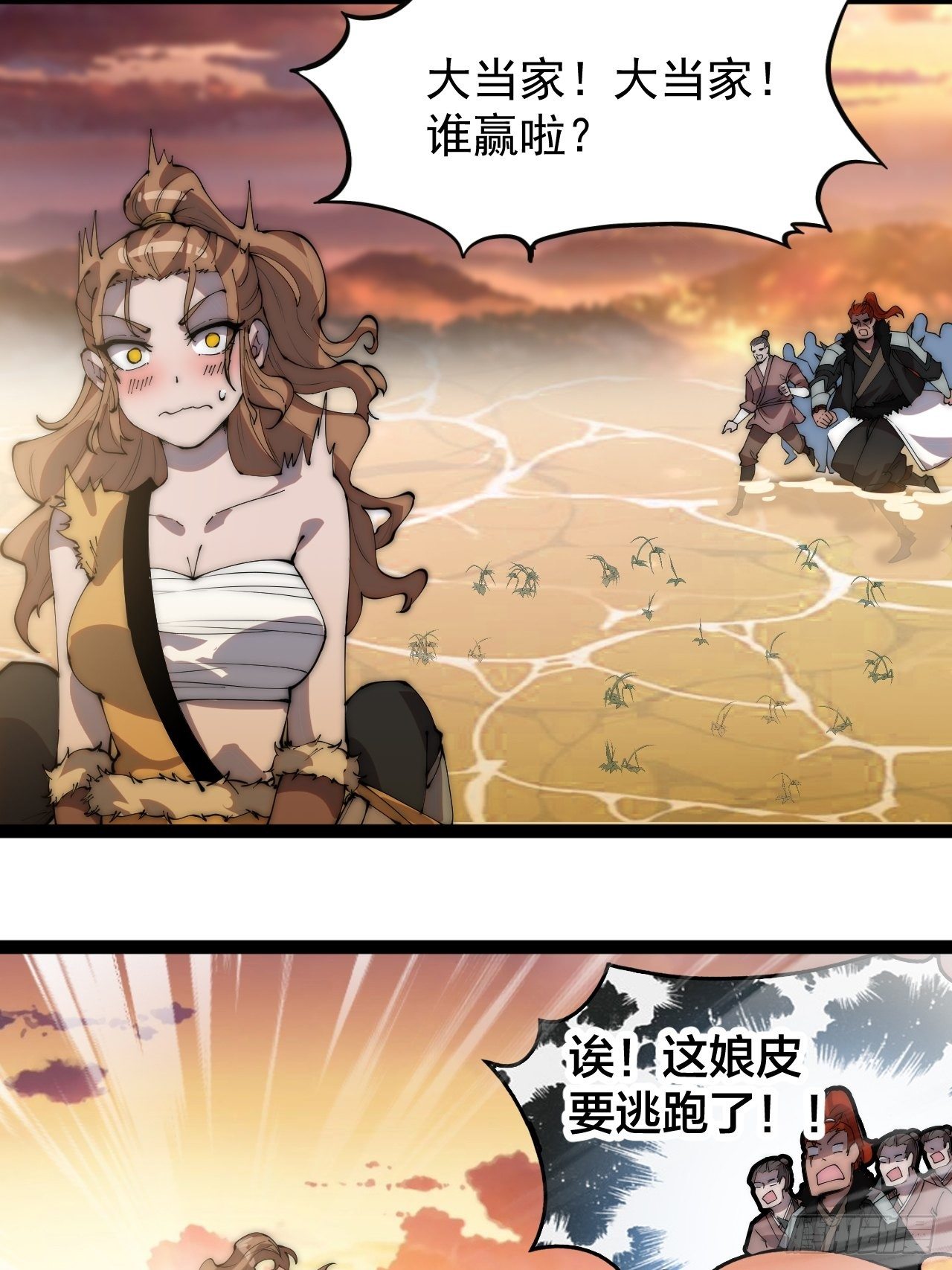 第三百零一话：被暴揍的大当家25