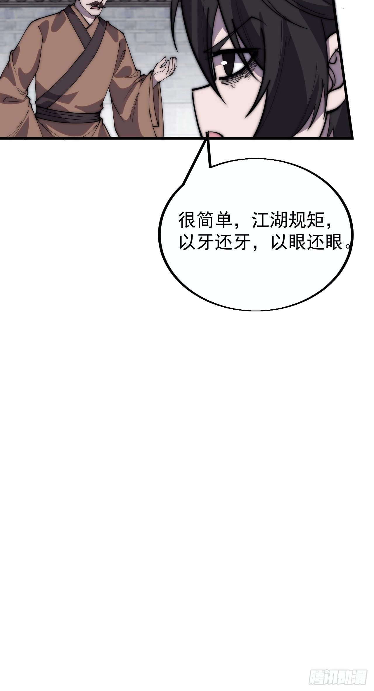 第三百八十三话：女主人21
