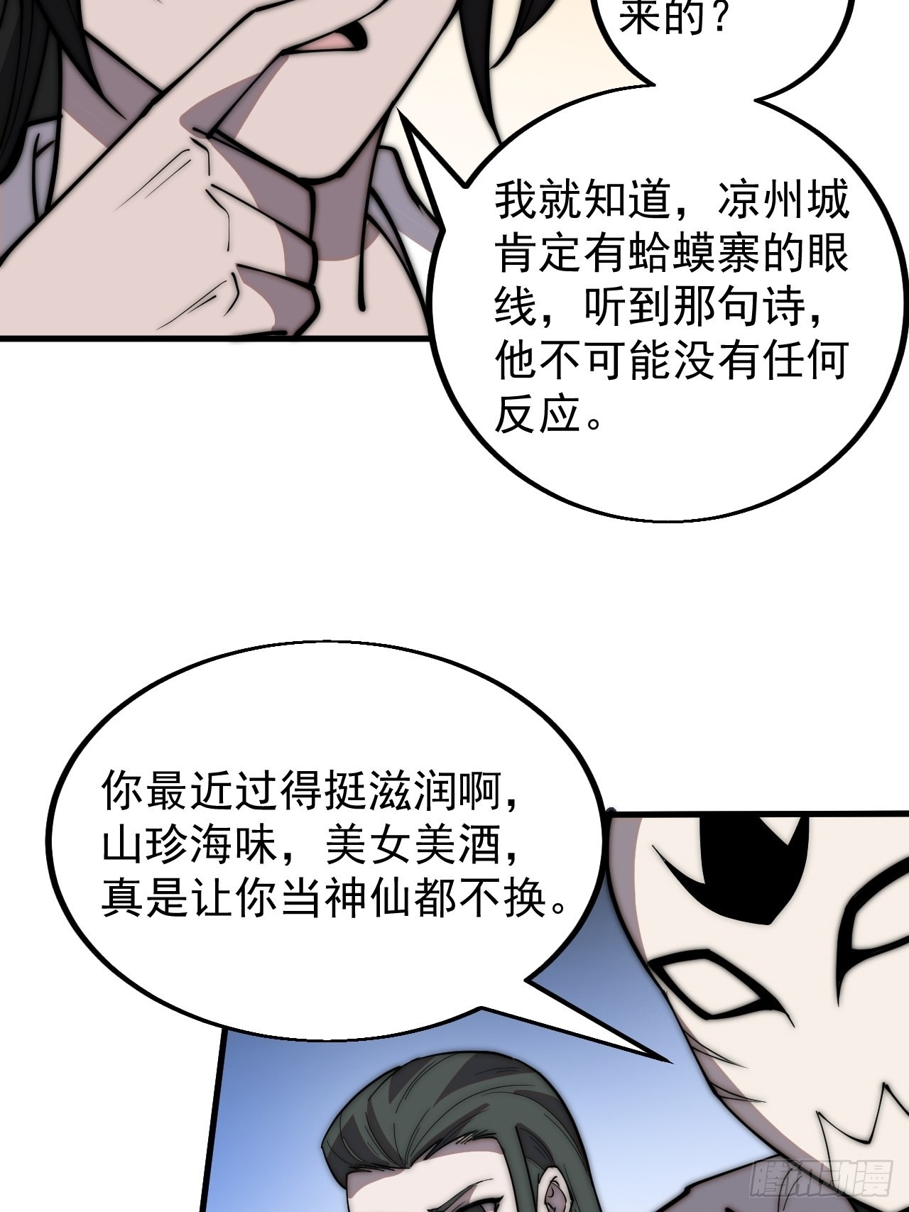 第四百一十九话：拯救六子34