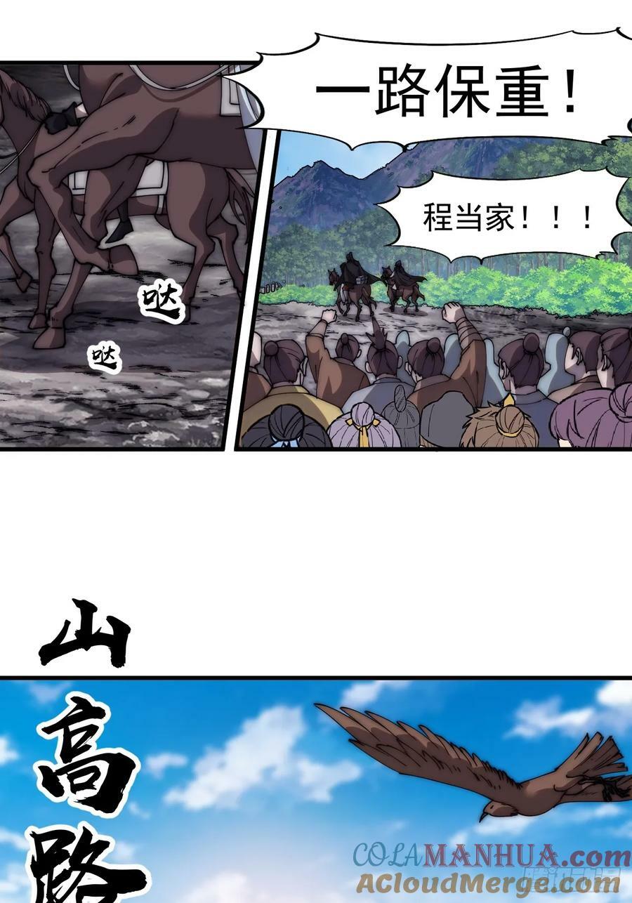 第五百八十四话：始作俑者16