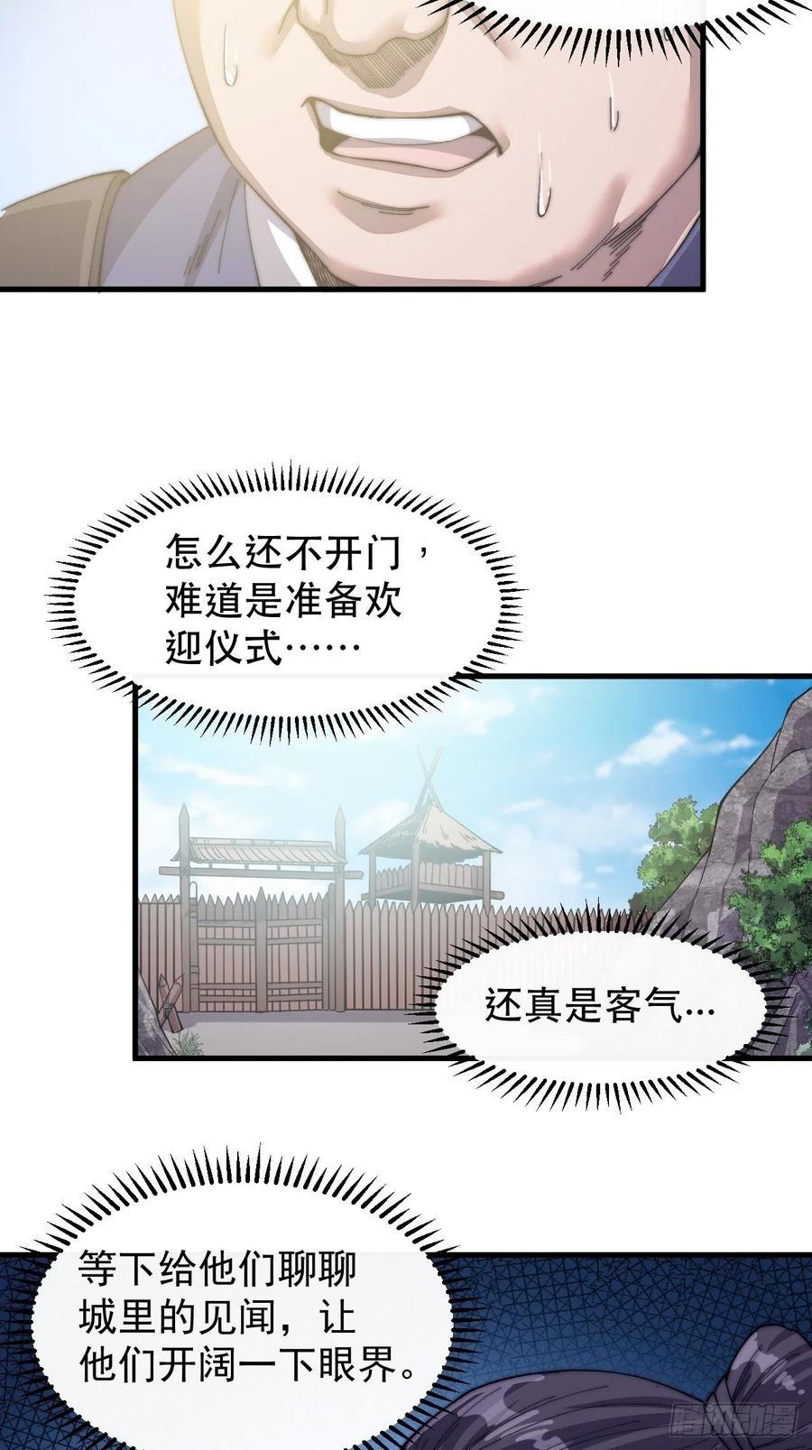 第三十一话：骄傲的人15