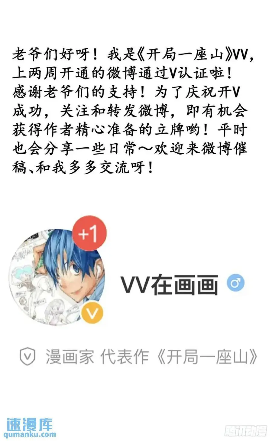 第六百八十三话：娘的，兔爷37