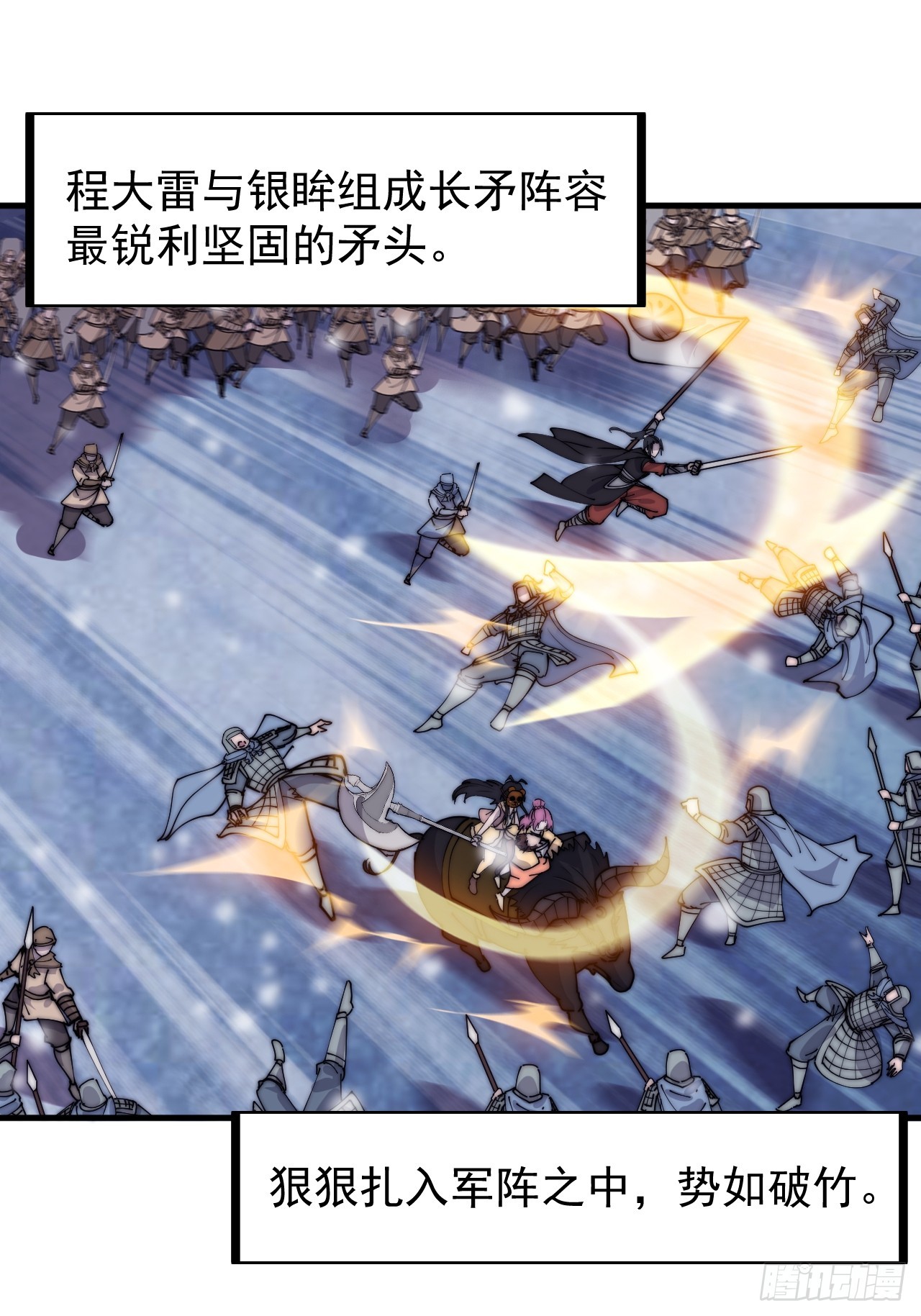 第四百七十三话：扛旗冲锋34