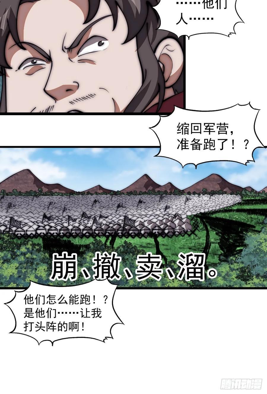 第六百三十九话：老子不玩了29