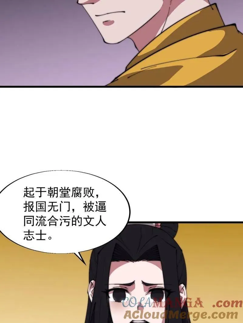 第839话 ：野心72