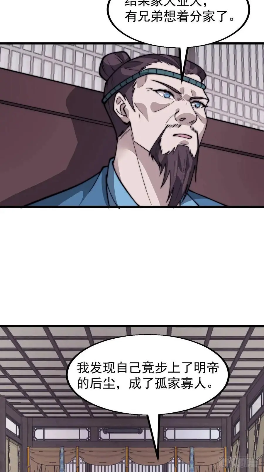 第六百八十一话：对饮无一人26