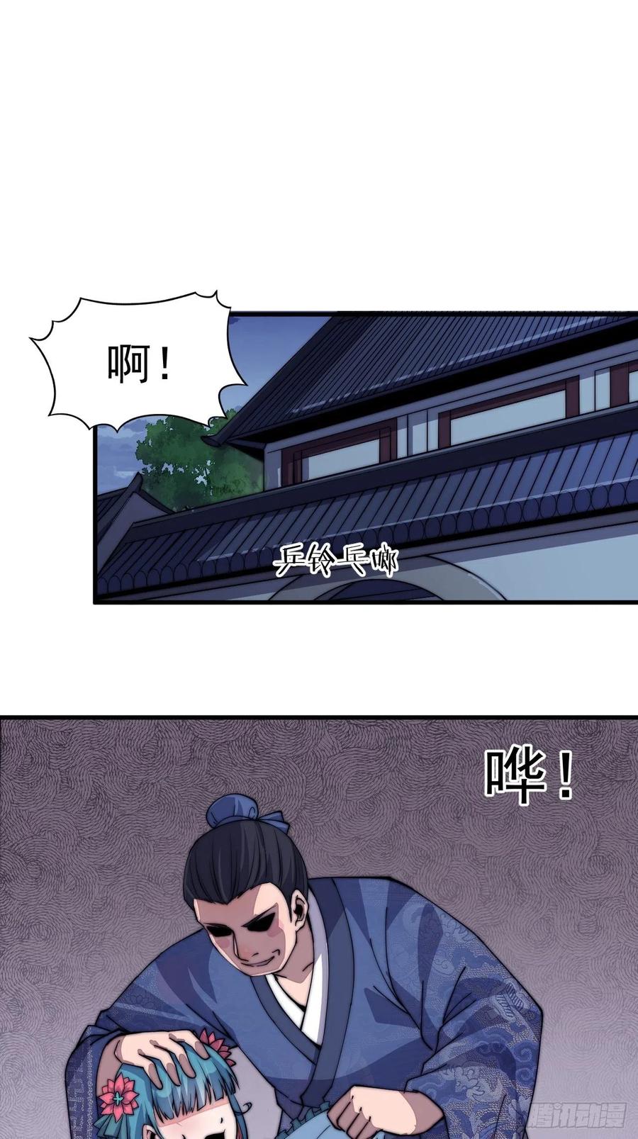 第三十九话：大闹黄家14