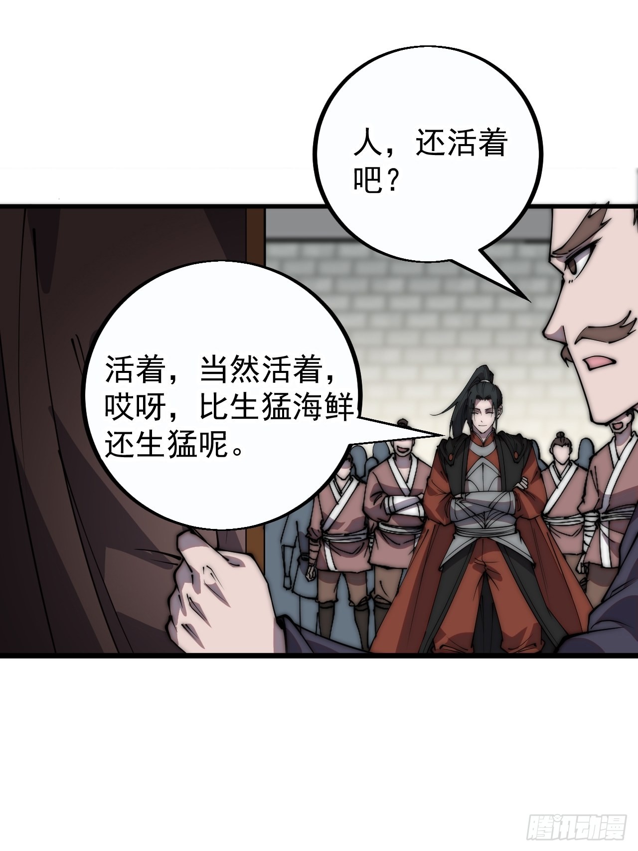 第三百九十八：灵魂引渡28