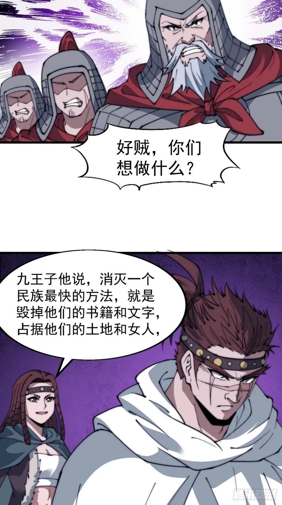 第五百五十六话：有教无类21
