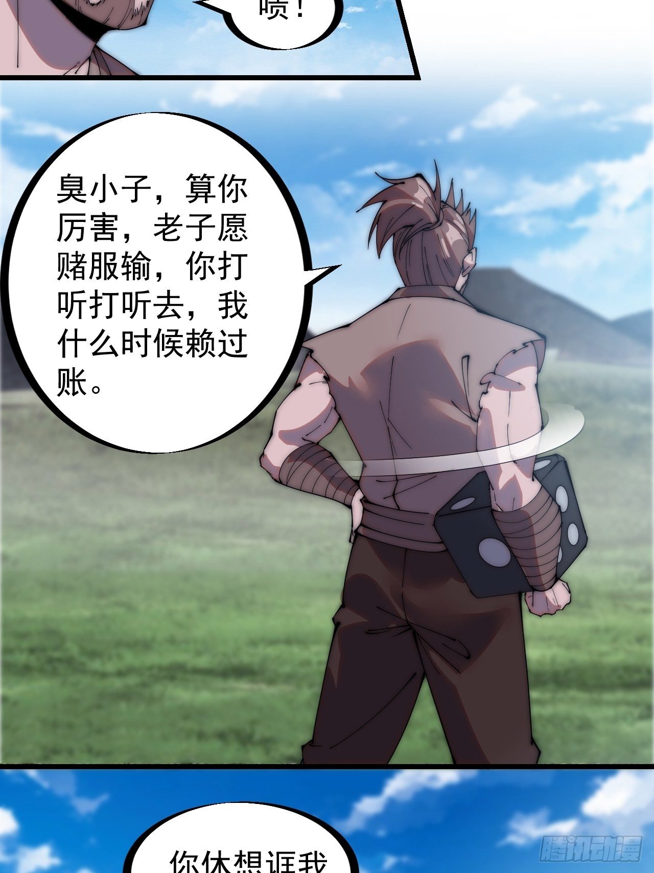 第二百五十五话：赌鬼49