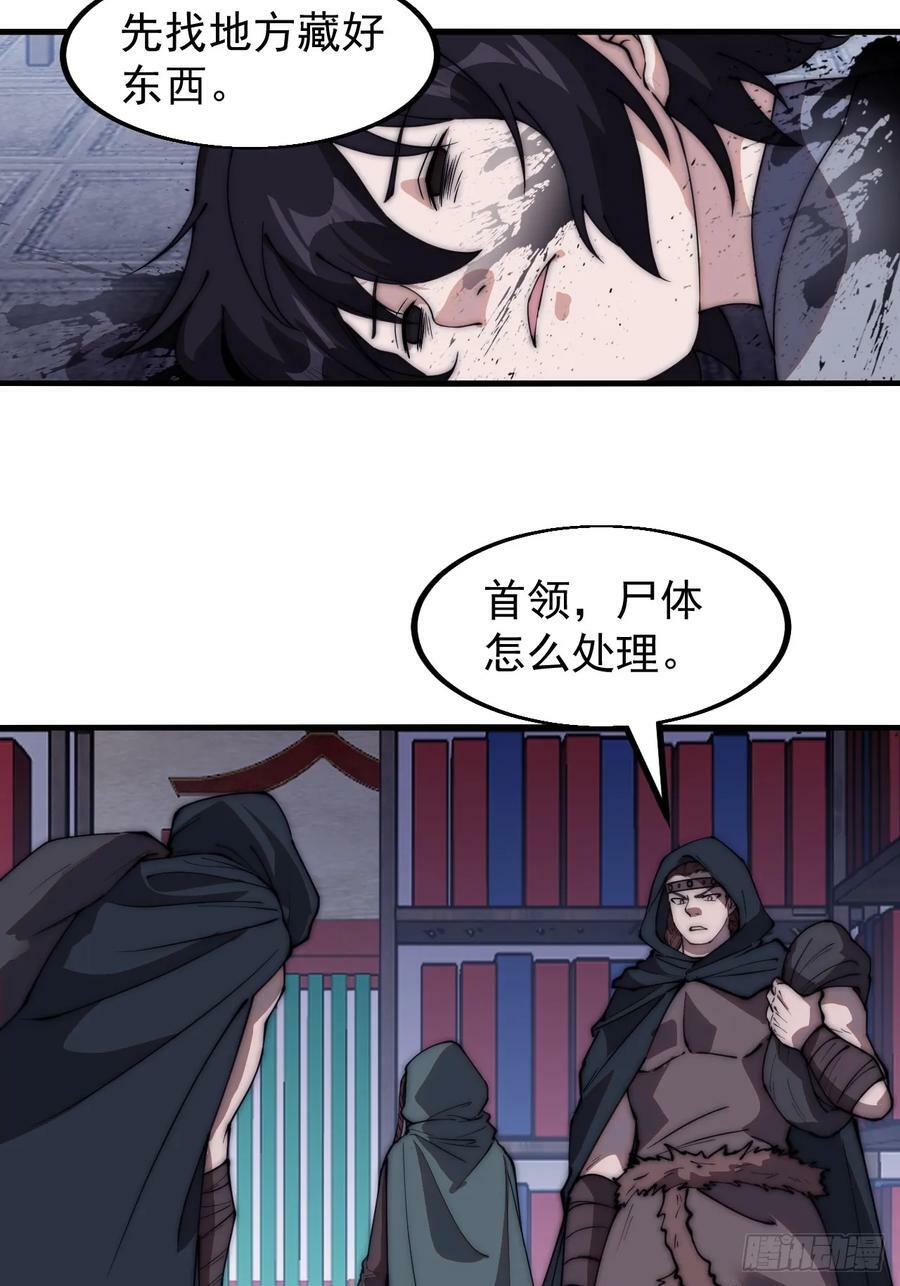 第五百五十四话：危险将至31