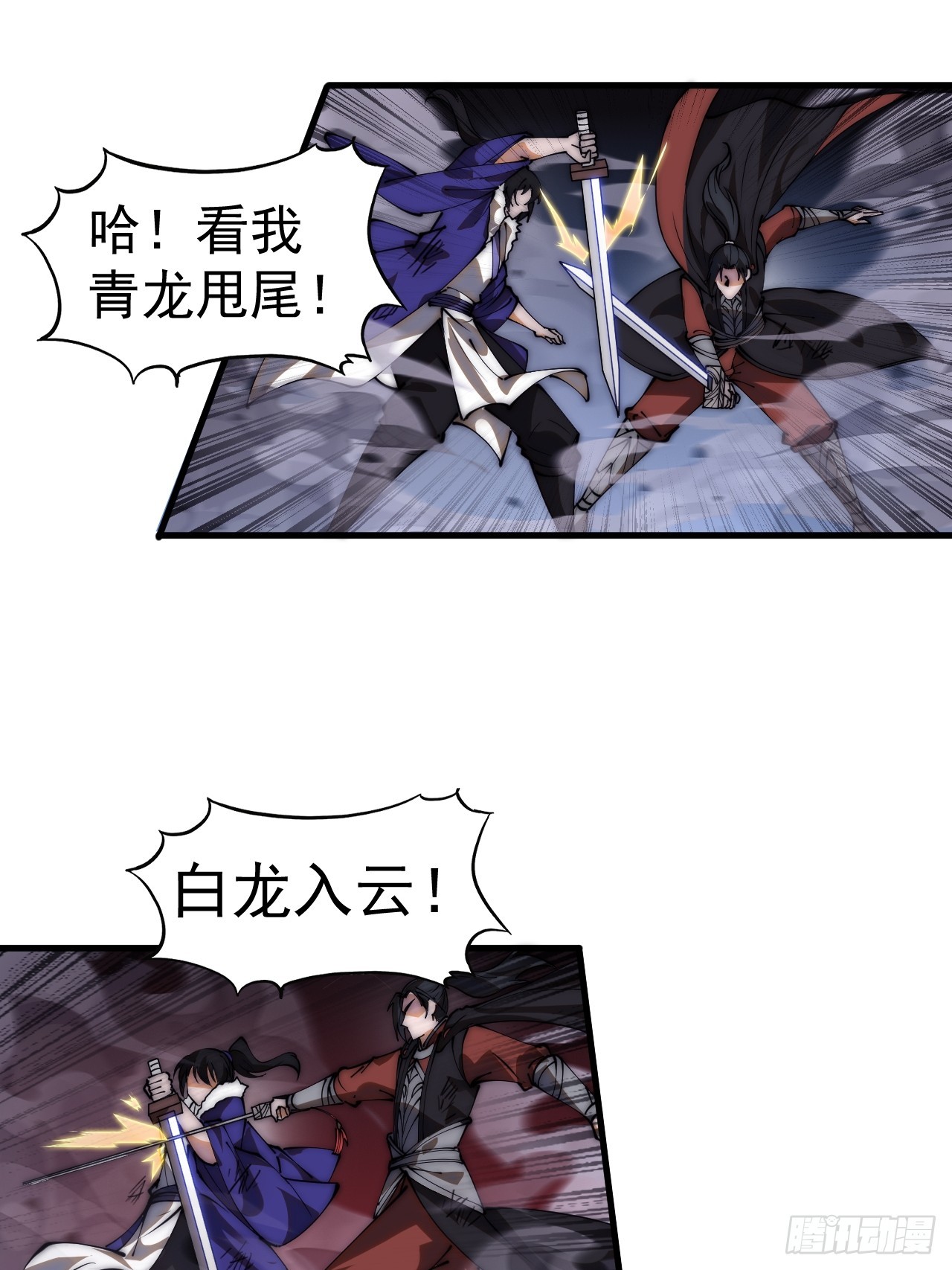 第四百六十八话：短兵相接15