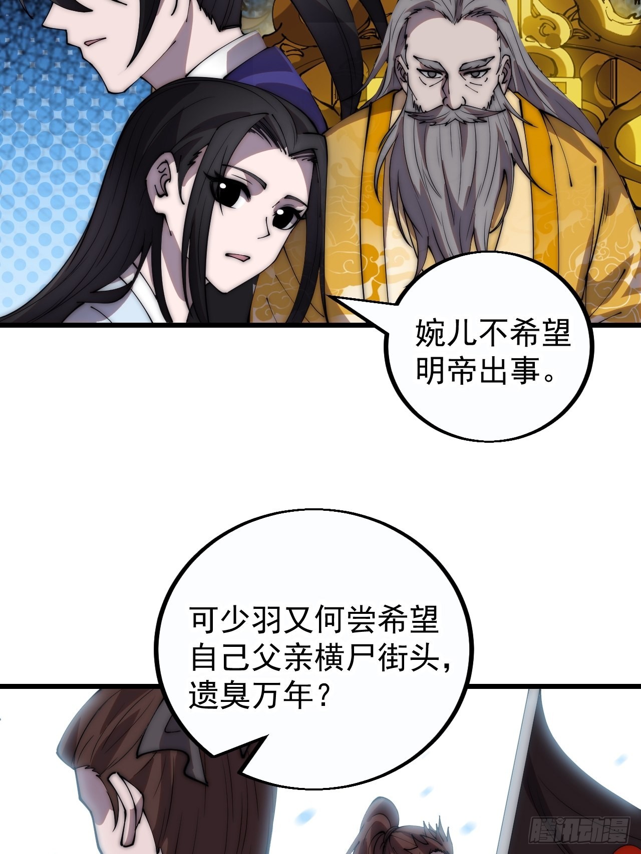 第四百一十二话：废物王子16