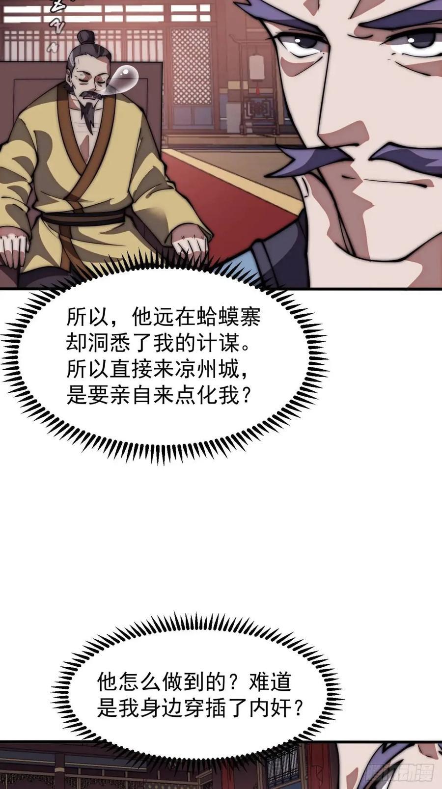第六百七十四话：装睡27