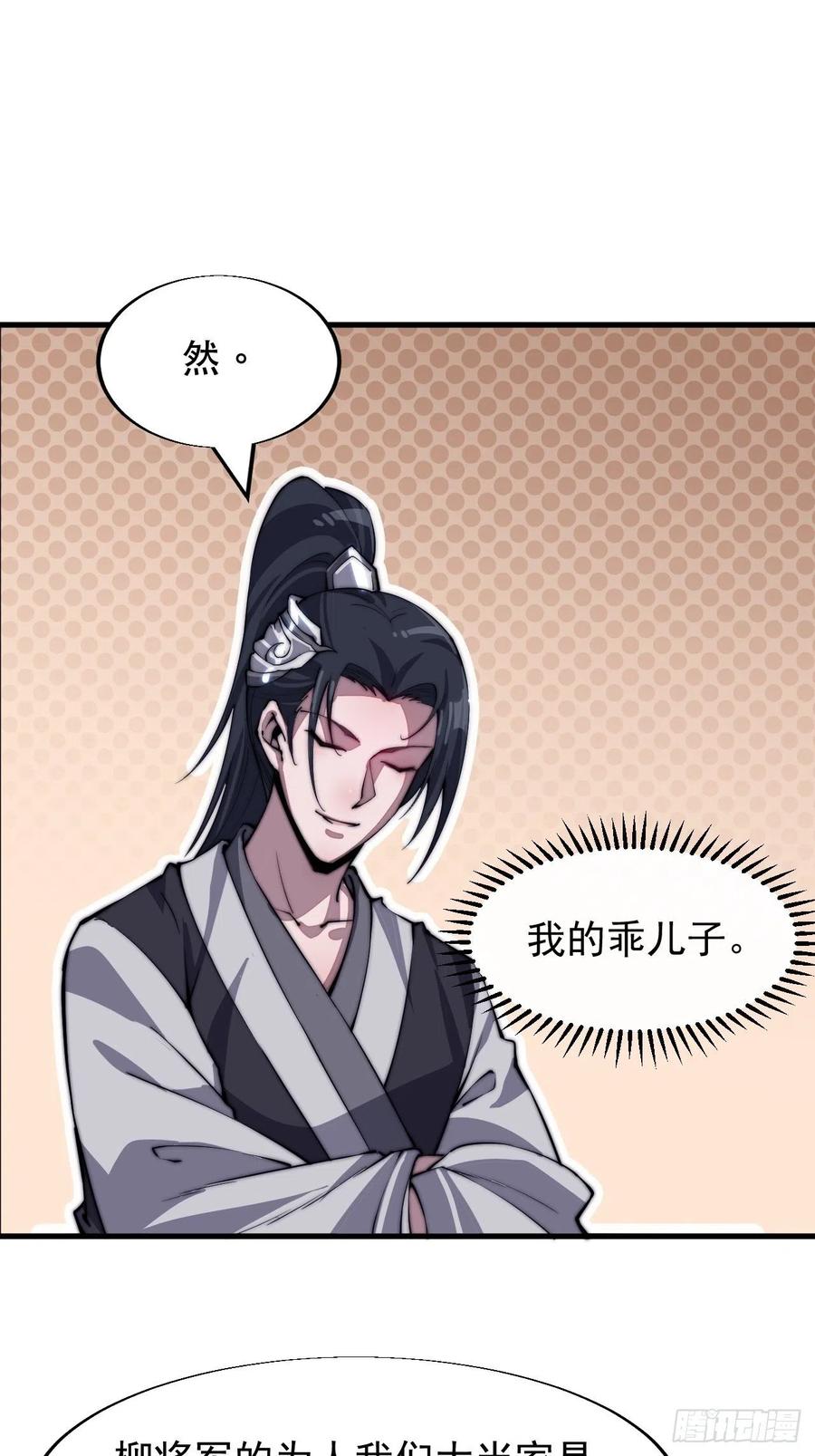 第三十五话：城中第一花魁35