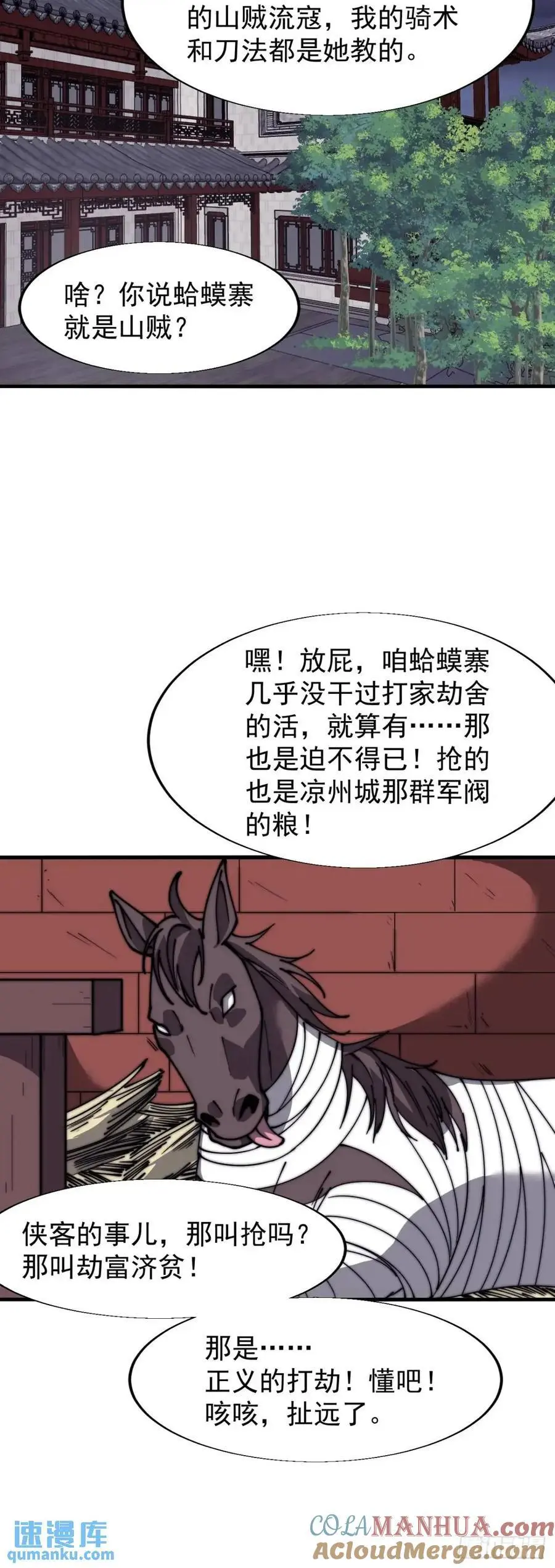 第六百八十话：交谈24