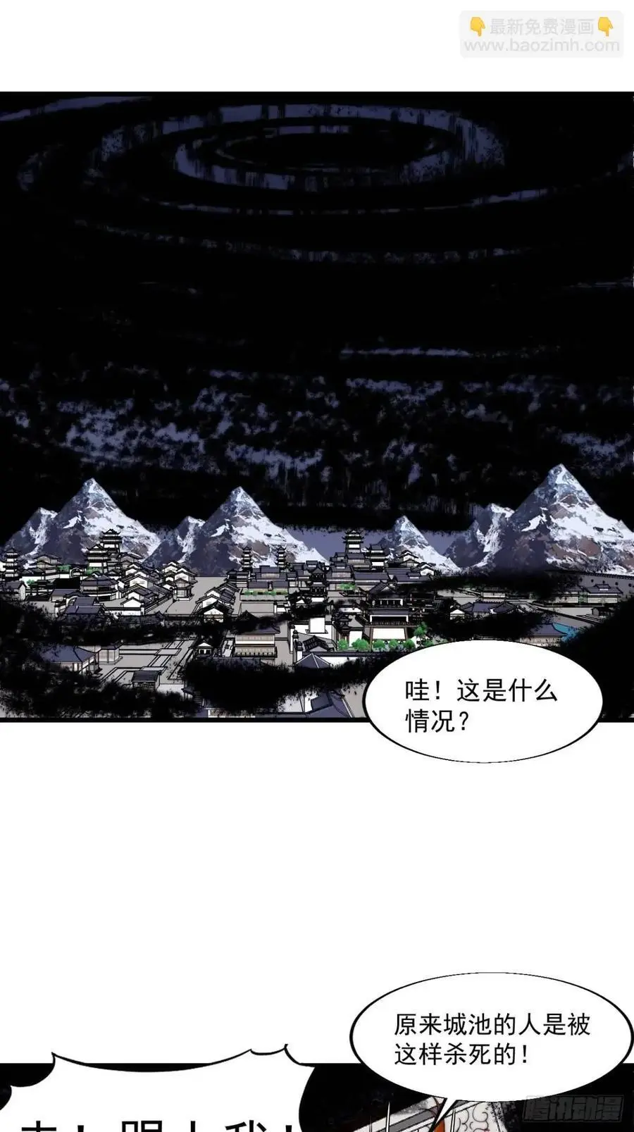 第七百一十五话：突围41