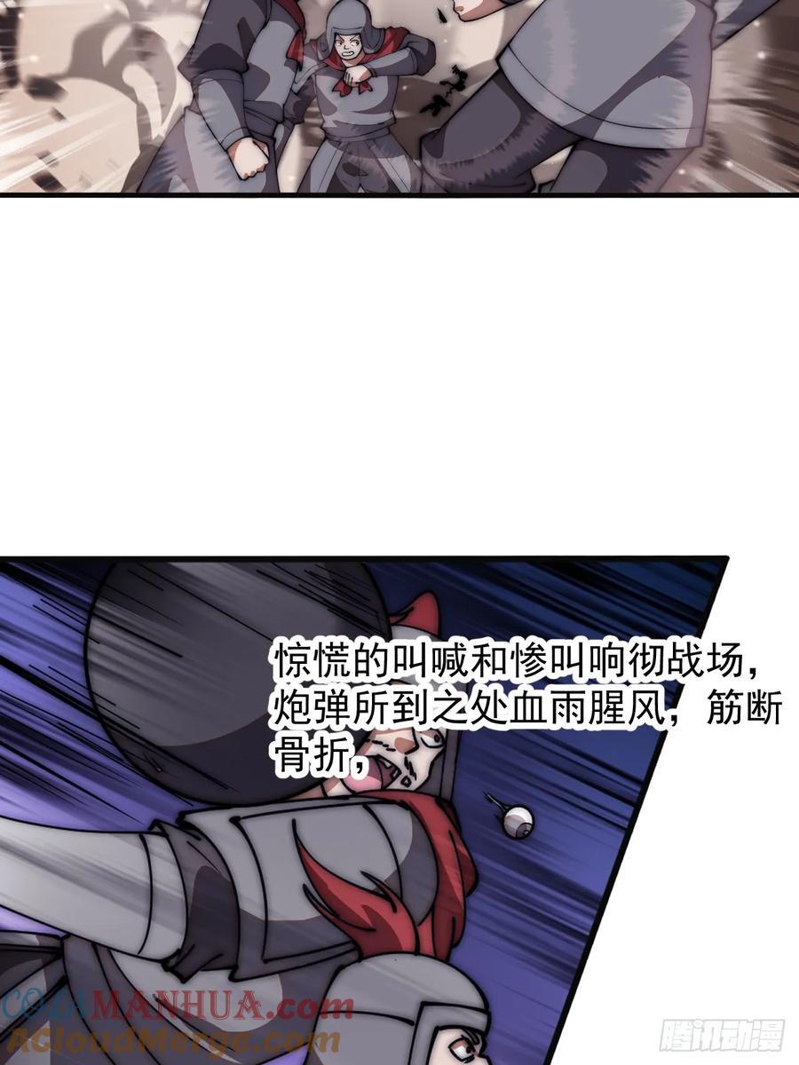 第六百三十八话：炮火纷飞32