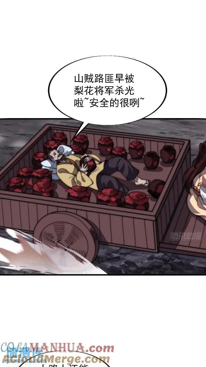 第六百七十话：出城26