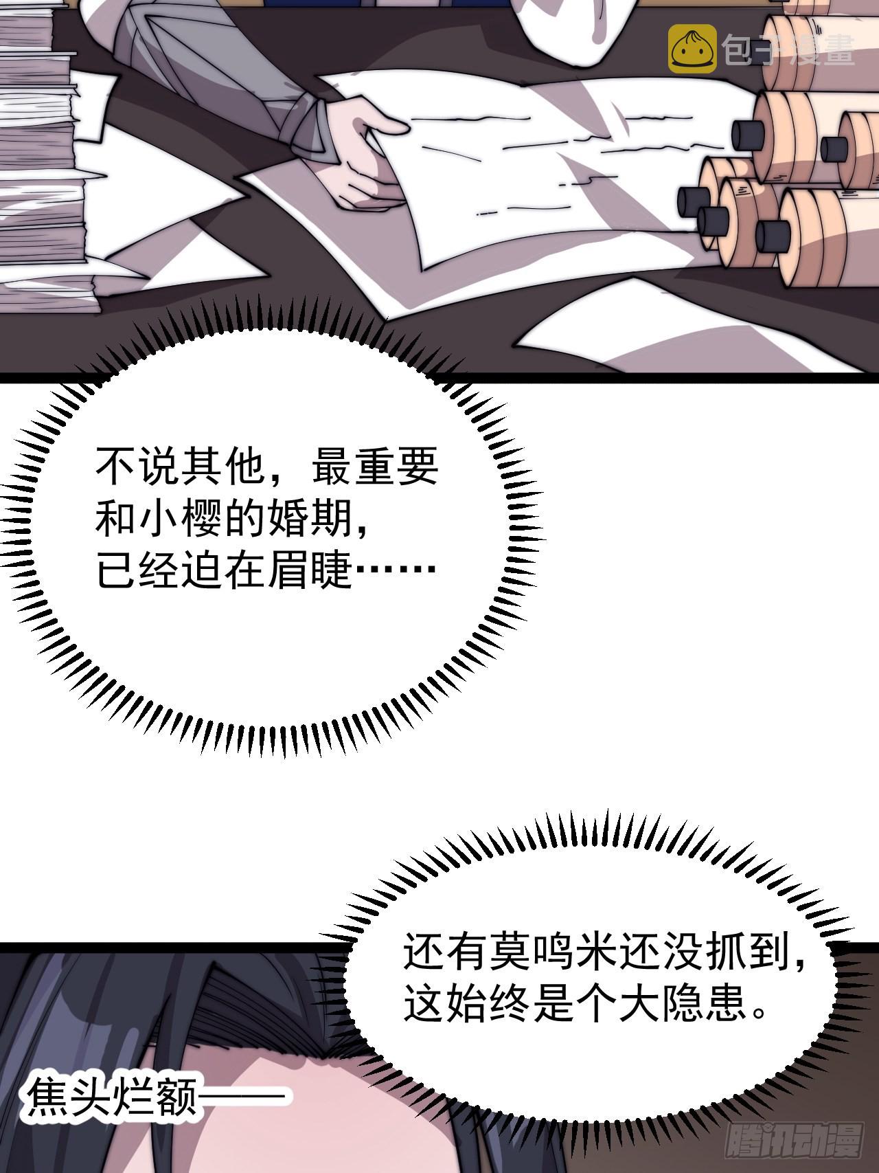 第三百六十四话：系统新功能解锁14